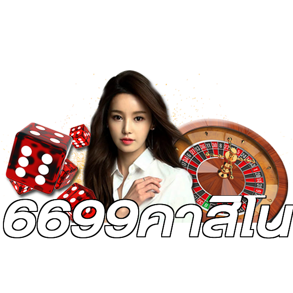 6699คาสิโน