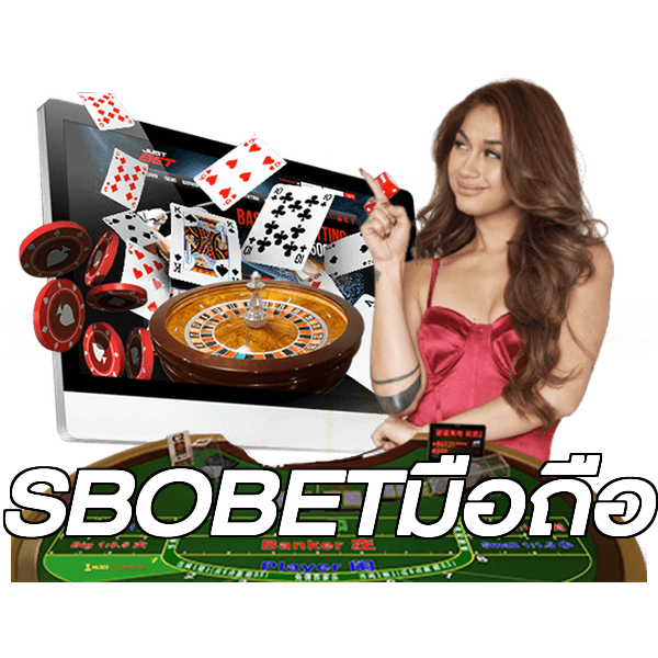 SBOBETมือถือ