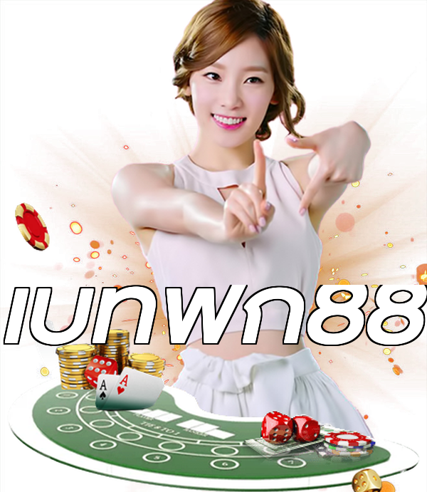 เบทฟิก88